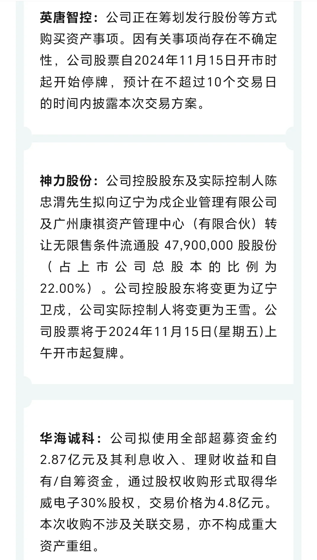 皇氏集团：2024年净利预亏6.2亿元—6.8亿元