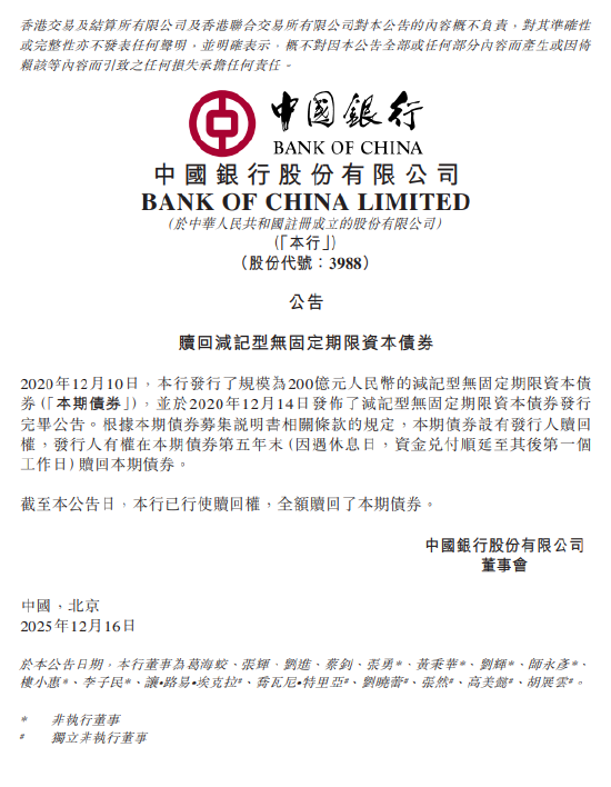 年内9家银行赎回超千亿优先股，啥原因？