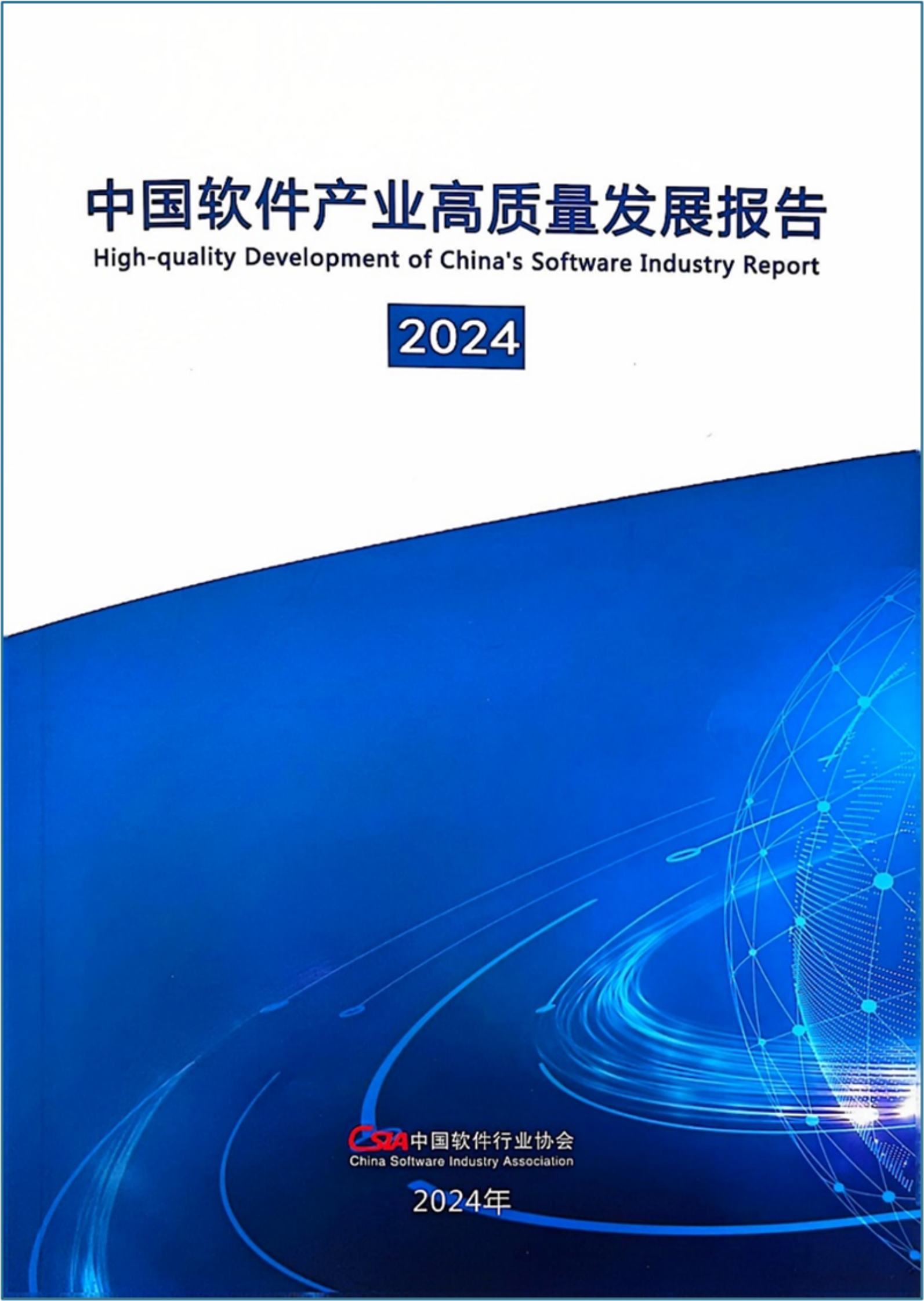 国家数据局：到2027年 建成一批具有引领性和支撑性的数据科技创新平台