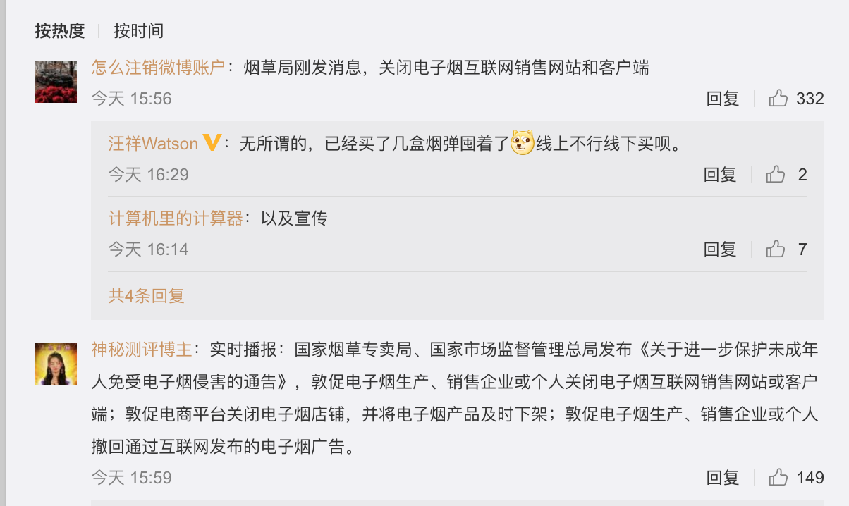 监管部门披露《电子烟监督管理状况》 累计追查涉案金额超150亿元