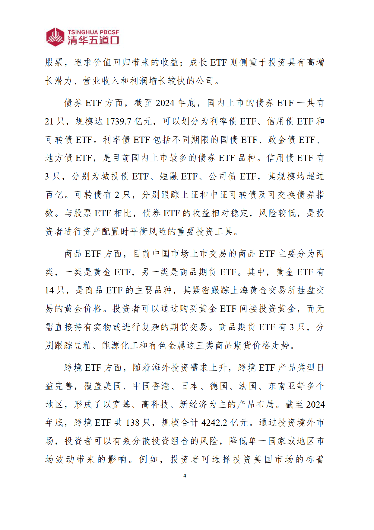 债券ETF规模累计超7000亿创历史新高，长债长期配置价值凸显 | 债市日报12.26