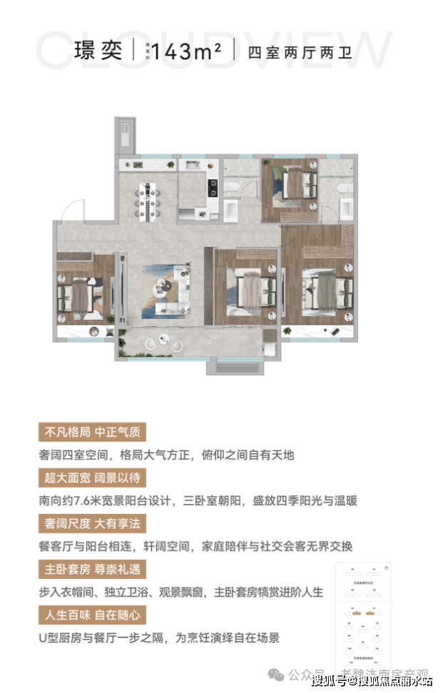 济高发展获3.78亿元债务豁免 增厚净资产