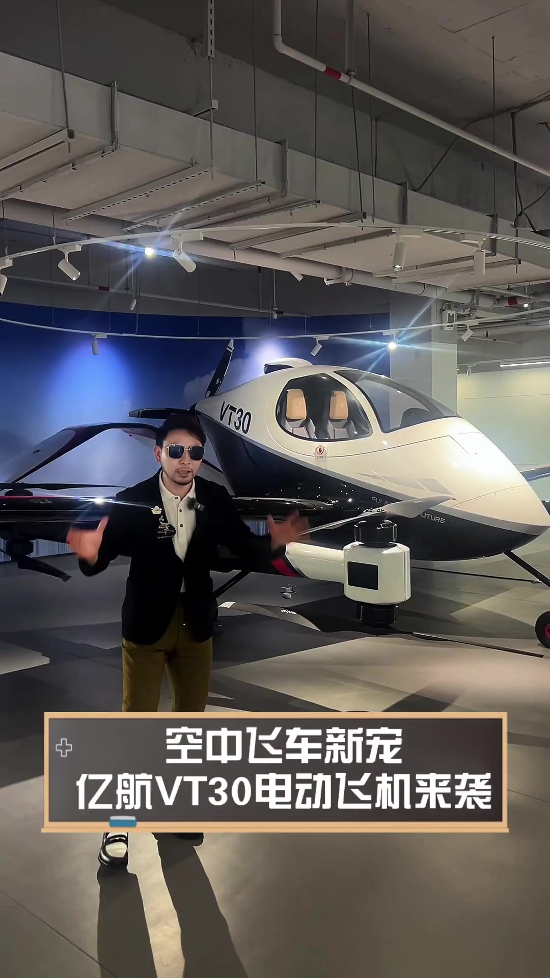 亿航智能VT35在合肥完成首次公开飞行