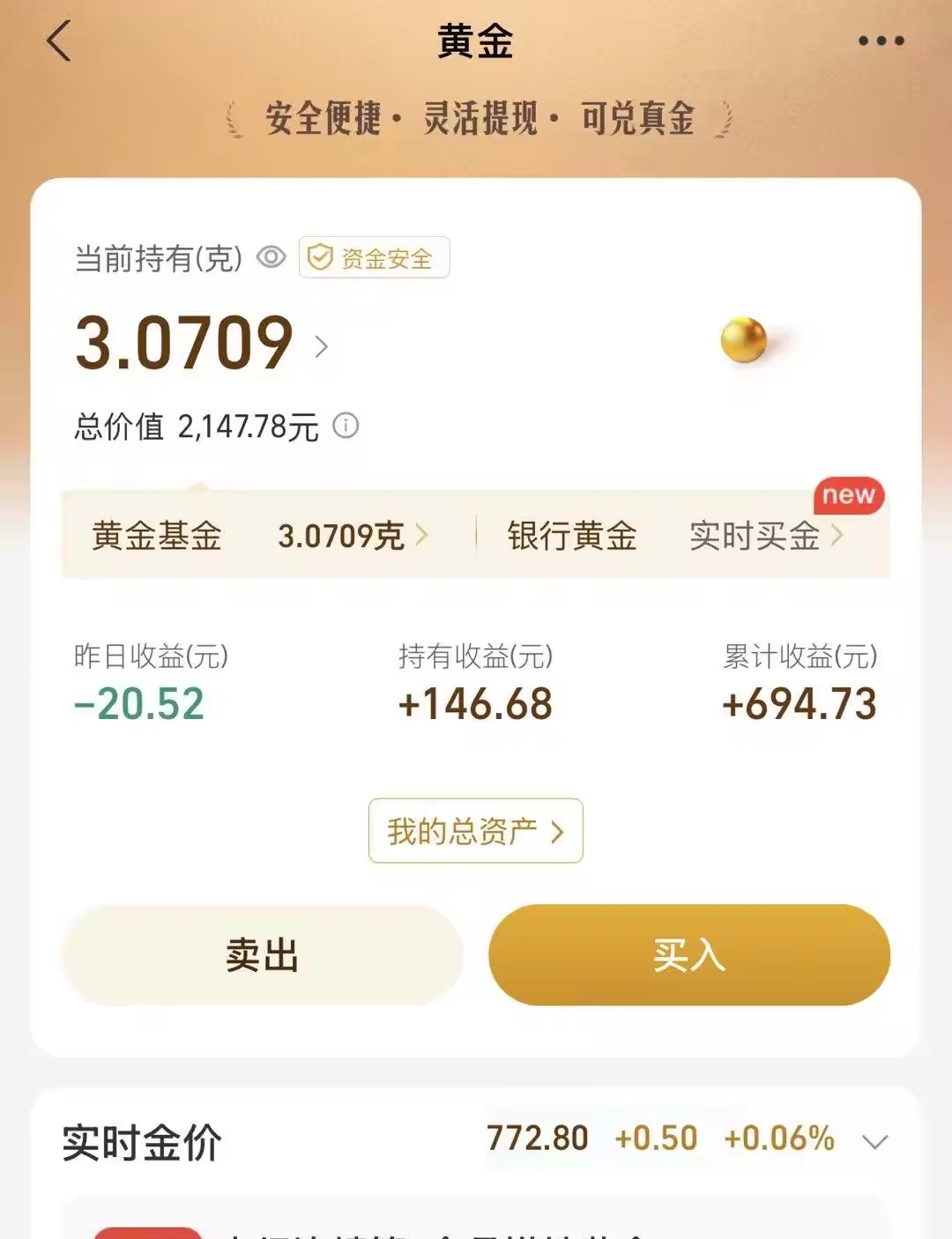 223只ETF获融资净买入 富国中证港股通互联网ETF居首