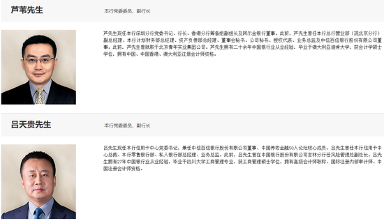 中信银行:执行董事、行长芦苇因工作调整辞职