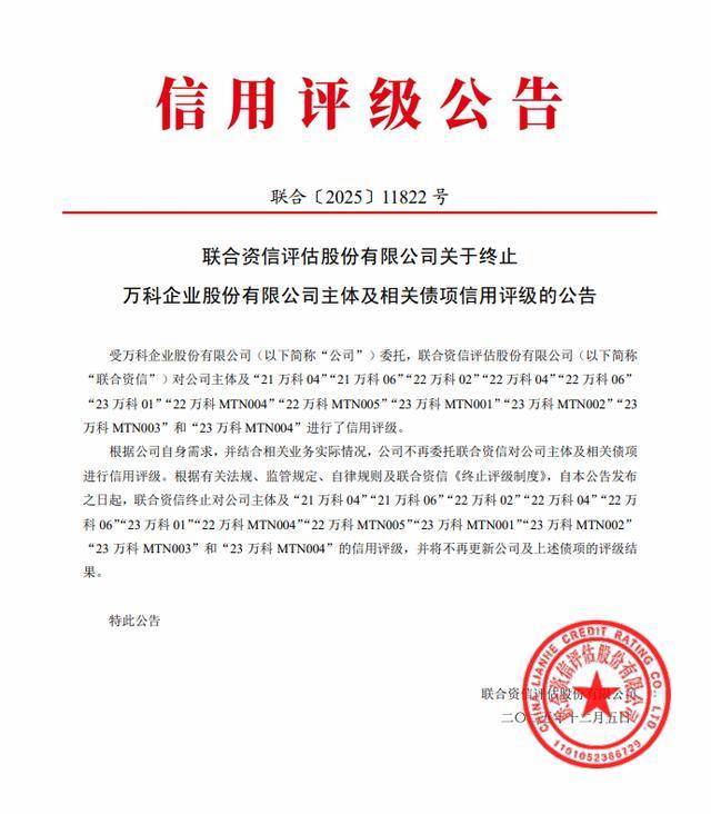 中证协与银行间协会发布2025年度信用评级机构联合市场化评价结果