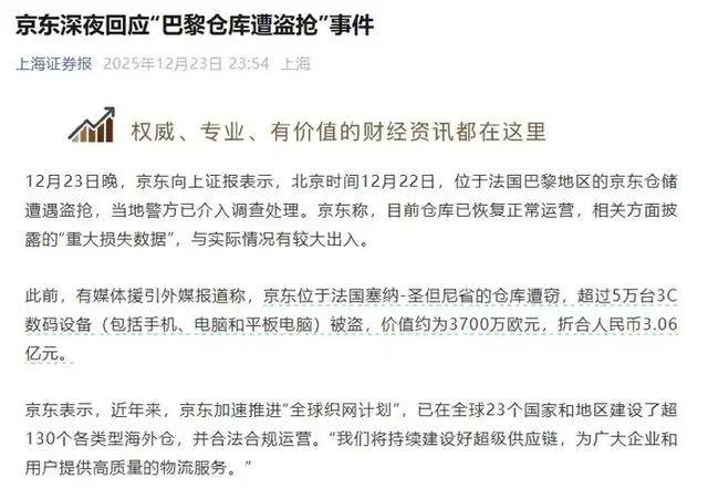 德国西部一银行遭窃 损失达数千万欧元