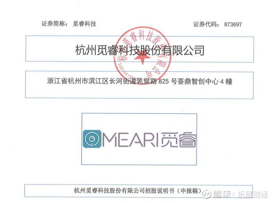 芬尼股份北交所IPO获受理,拟募资8.50亿元