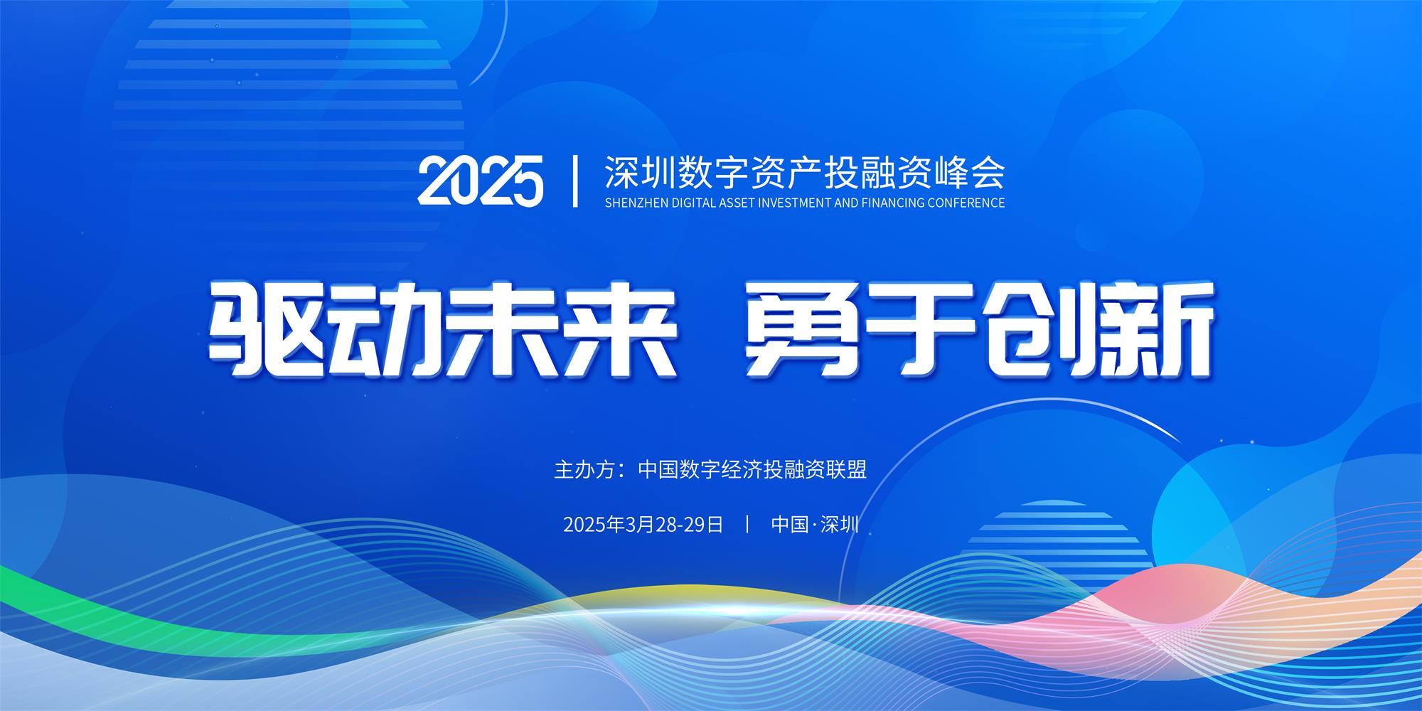 年度盘点丨2025年中国创投：重拾向上动能，奔赴投资新程