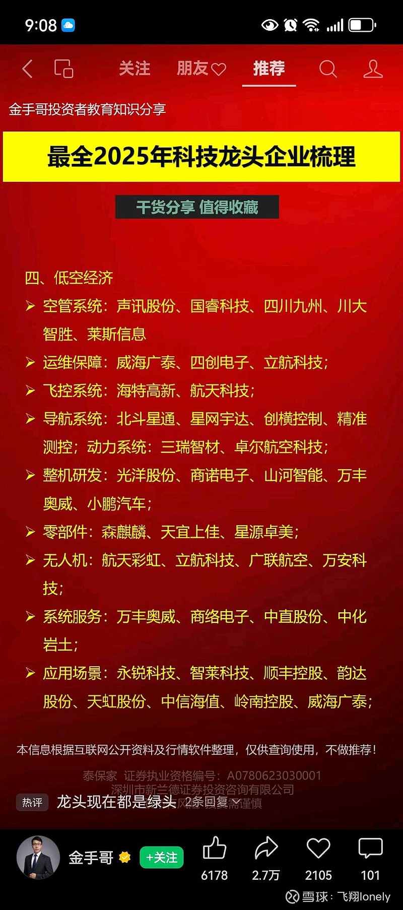 年度盘点丨2025年中国创投:重拾向上动能,奔赴投资新程