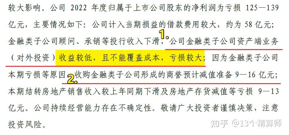 金通灵：公司股票自1月6日起被实施退市风险警示