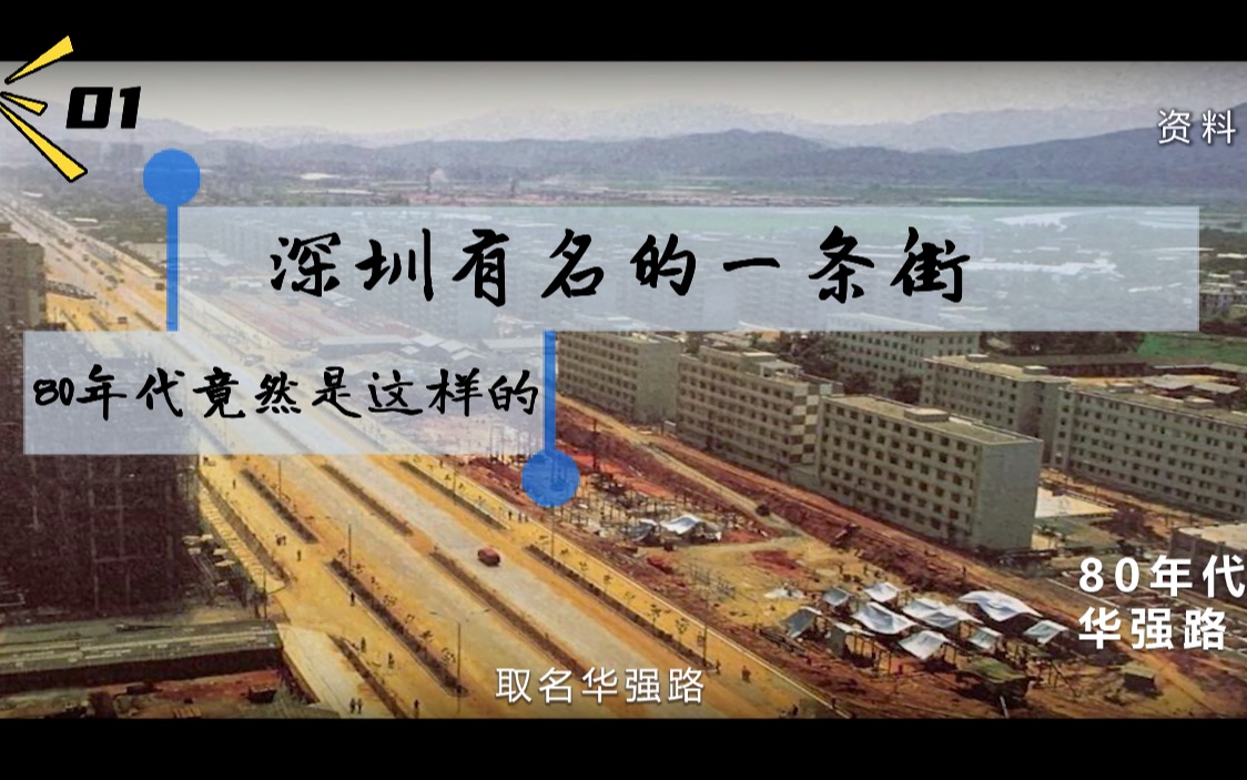 实探丨回望华强北2025：历经浪潮冲刷，方显韧性底色