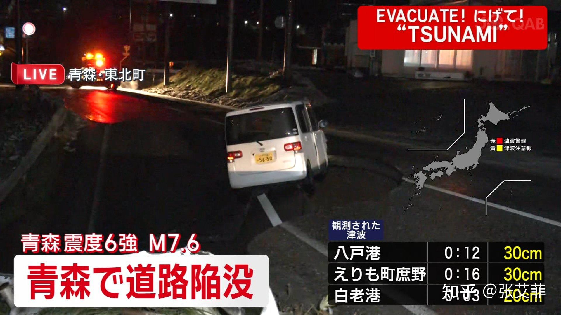 日本本州东部附近海域发生6.0级地震