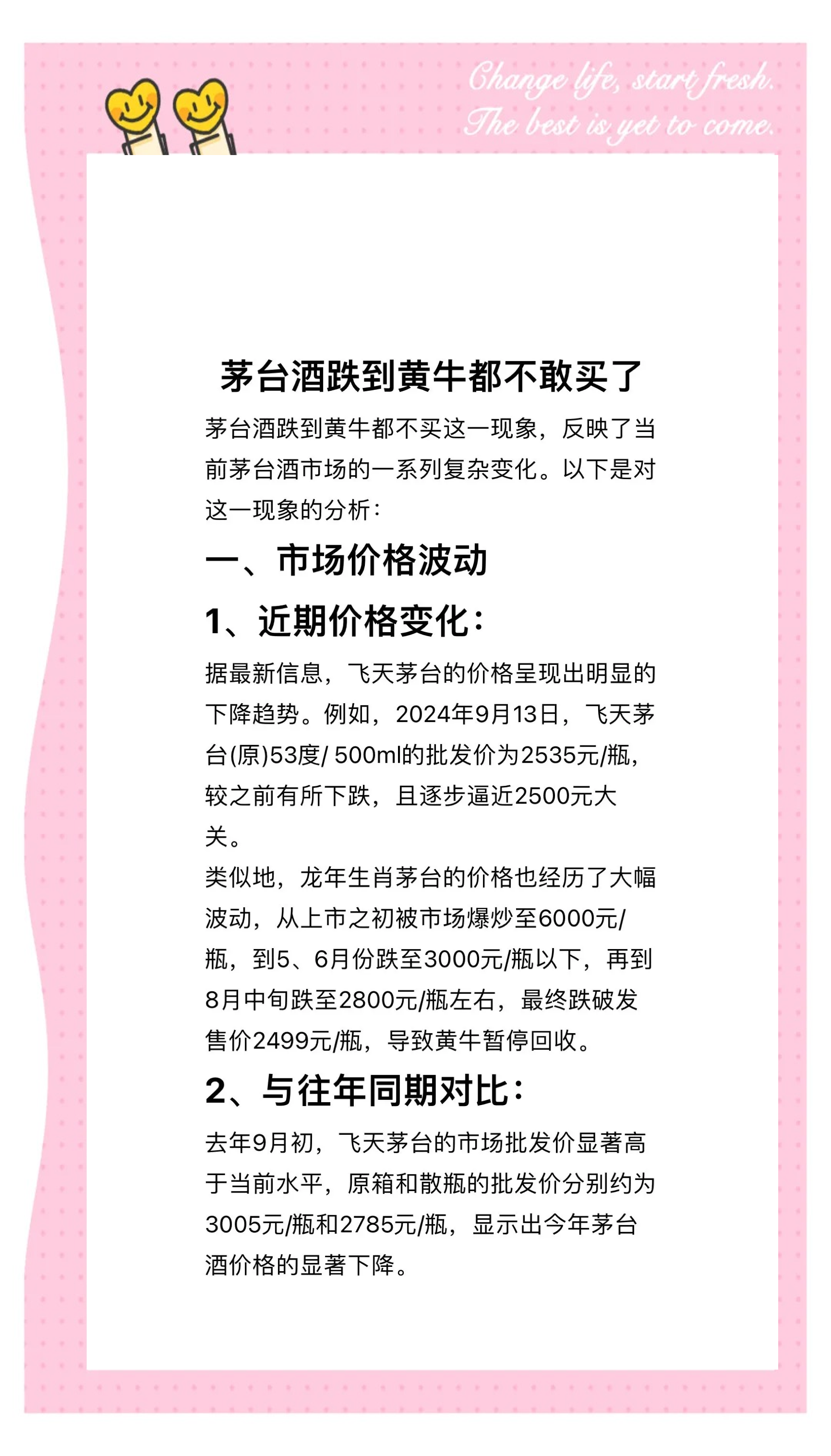 售罄!1499元飞天茅台遭疯抢!