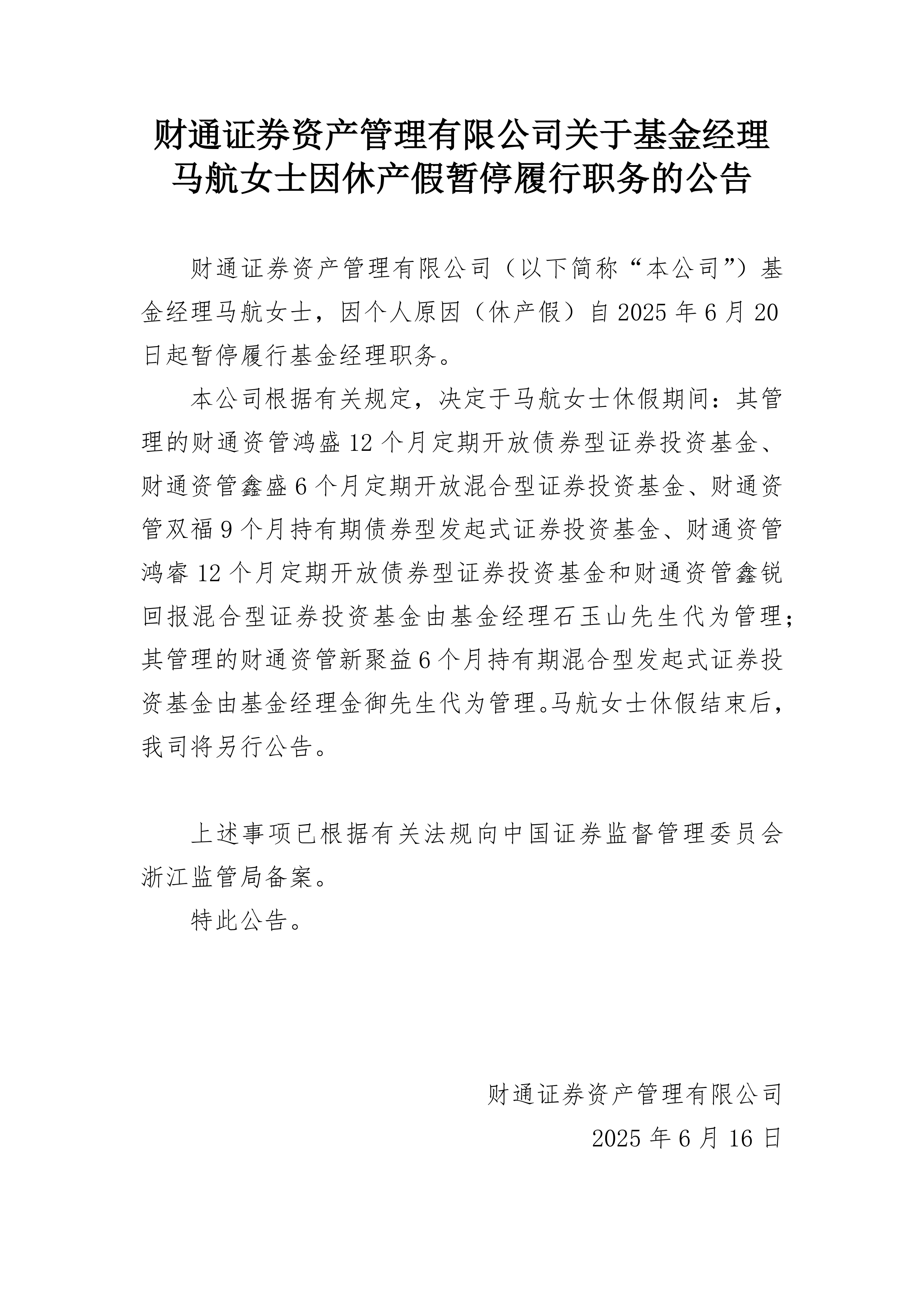 两家外资保险资管公司，获批开业