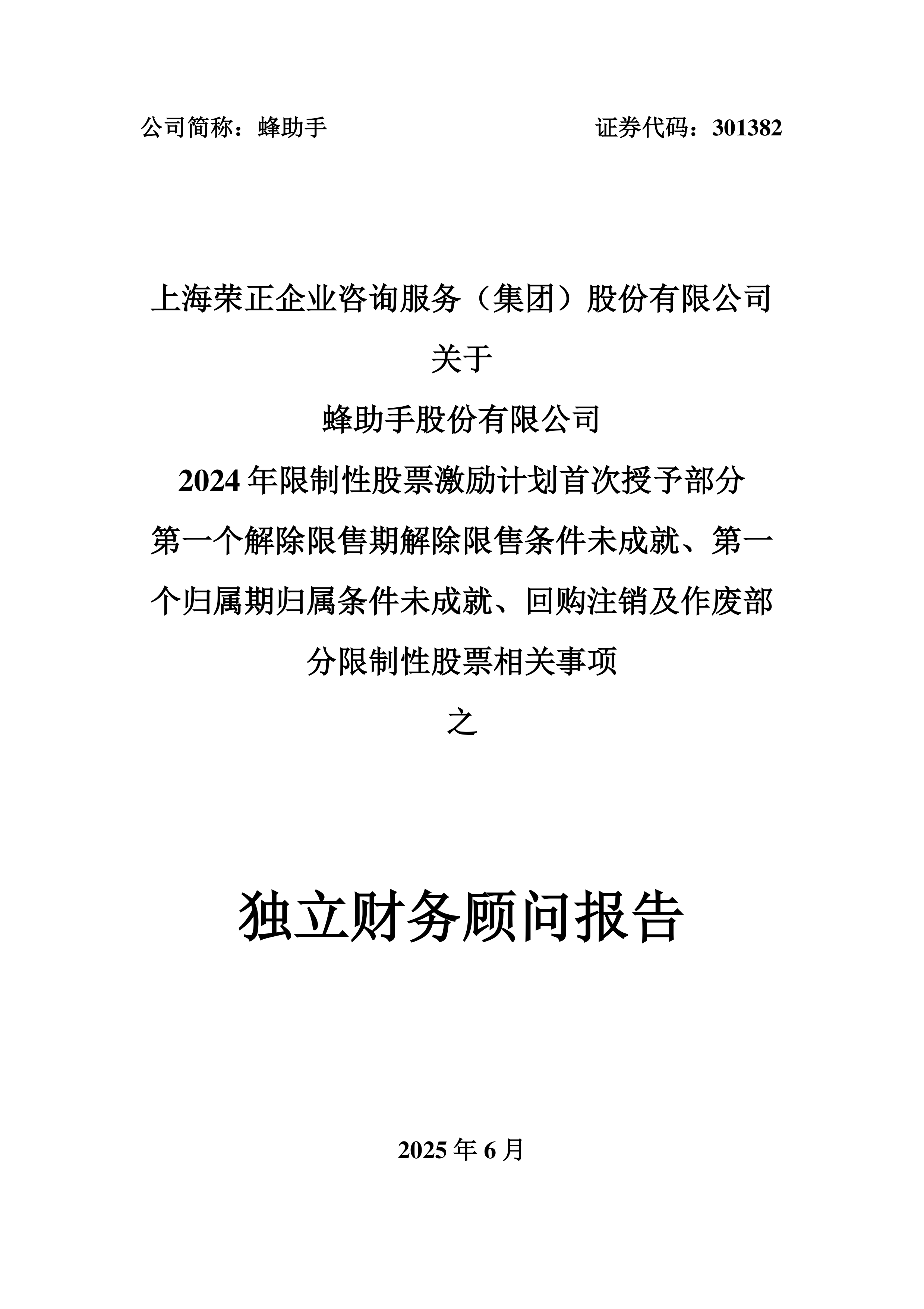 三家信托公司涉债券交易违规 被交易商协会予以自律处分