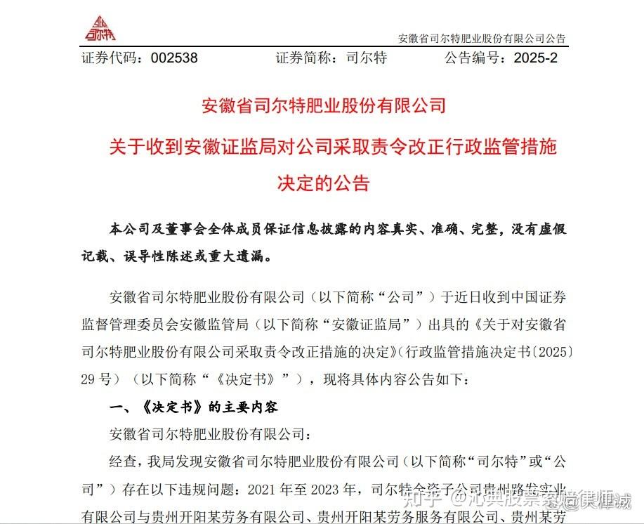 财务造假!002055,将被ST!下周一停牌