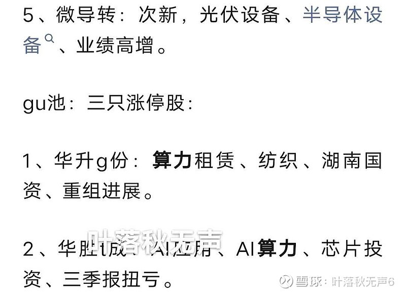 600337，披露重组预案，1月5日复牌！