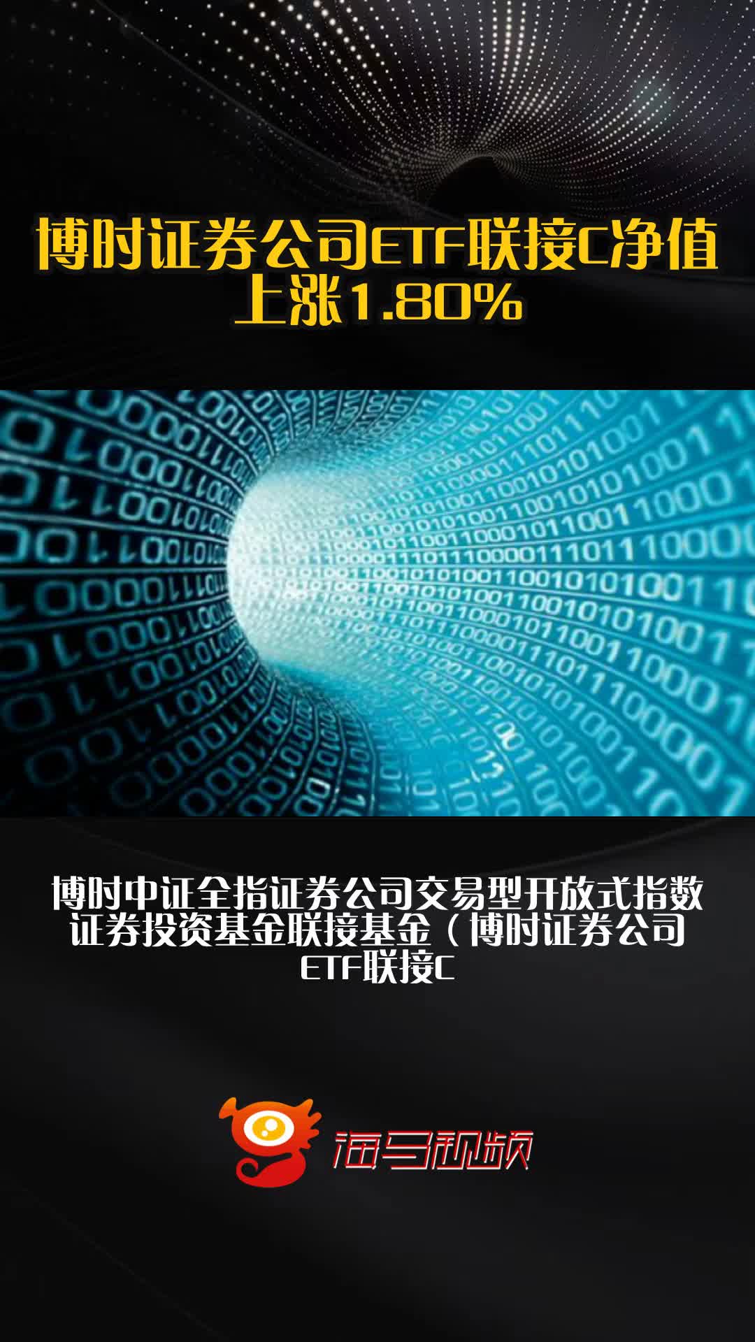 捕捉高现金流优质公司，博时“全指现金流ETF基金”重磅发售