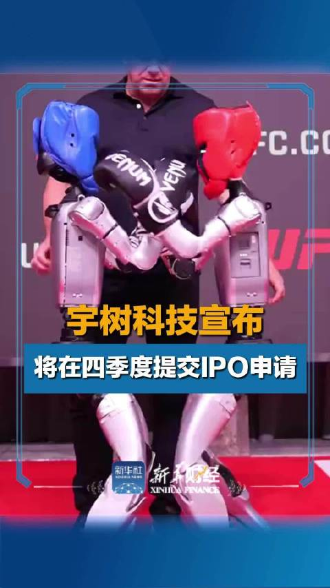 宇树科技：相关媒体报道不实