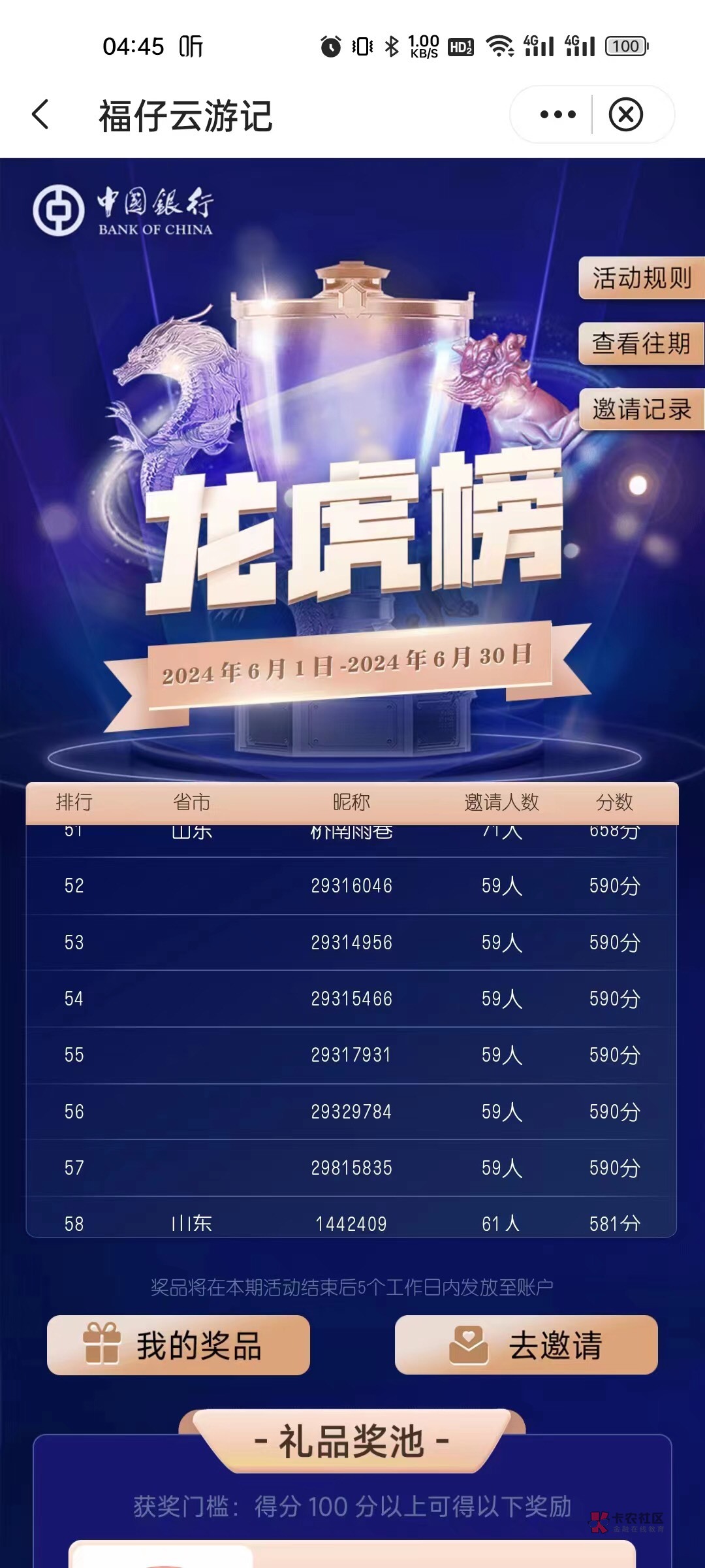 恒烁股份龙虎榜数据（1月5日）