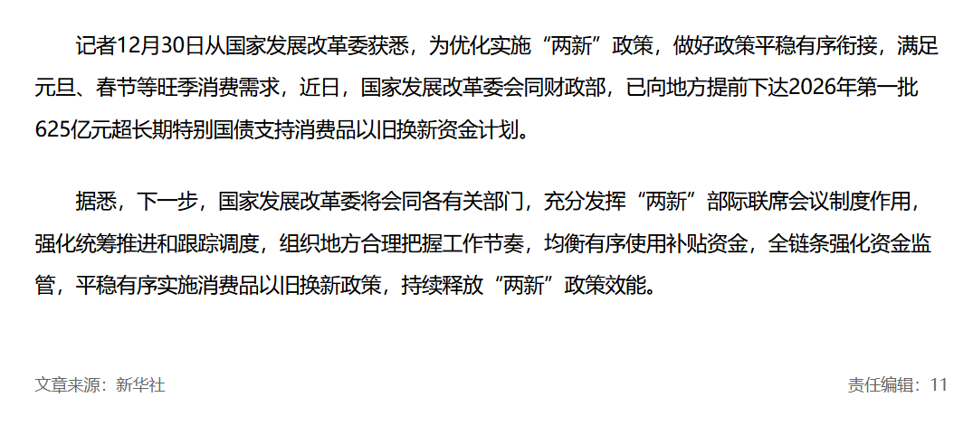 2026年地方债“开闸” 一季度地方计划发债超万亿元