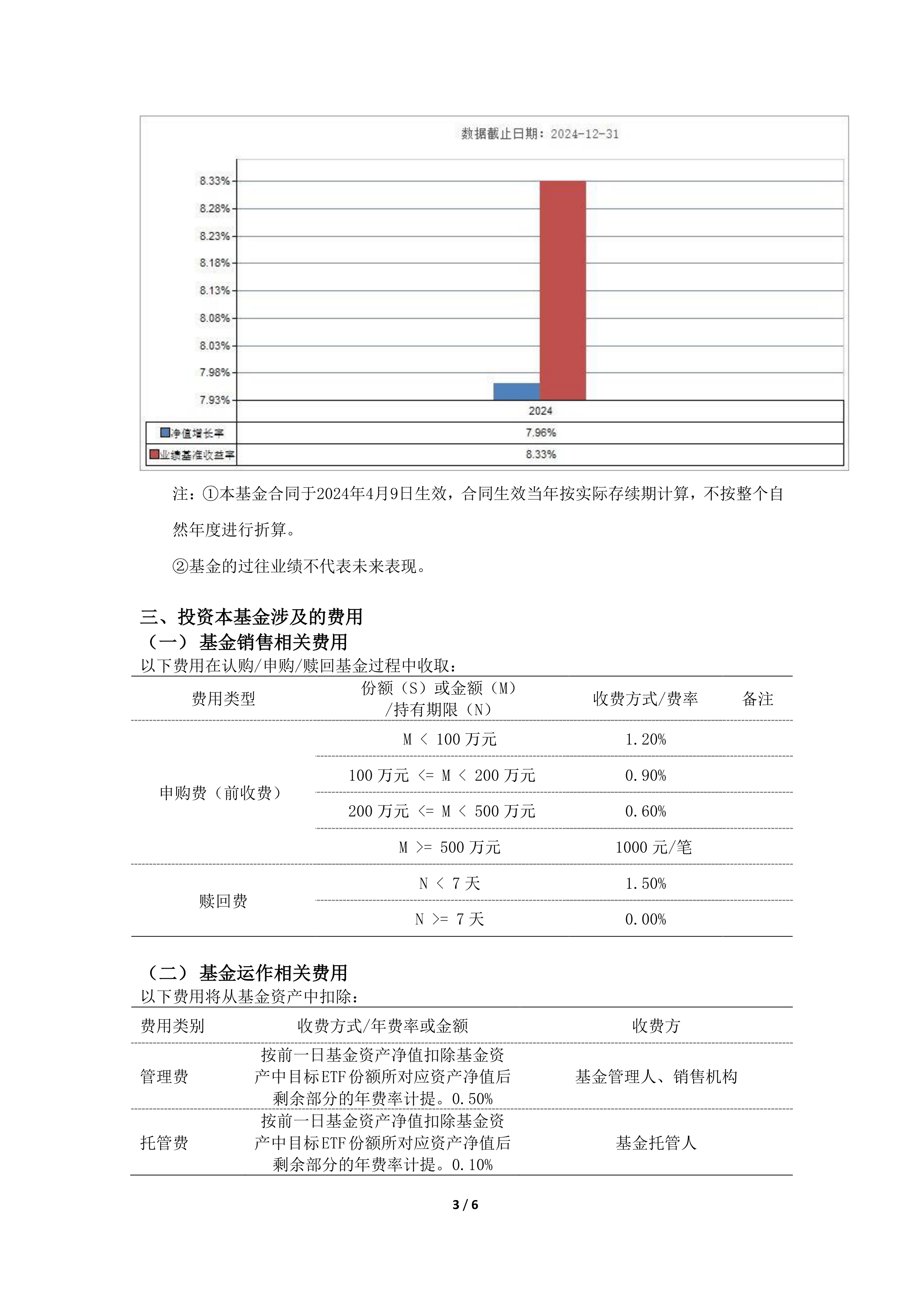 丰富基金产品业绩比较基准，中证指数有限公司首次发布15条债券全价指数