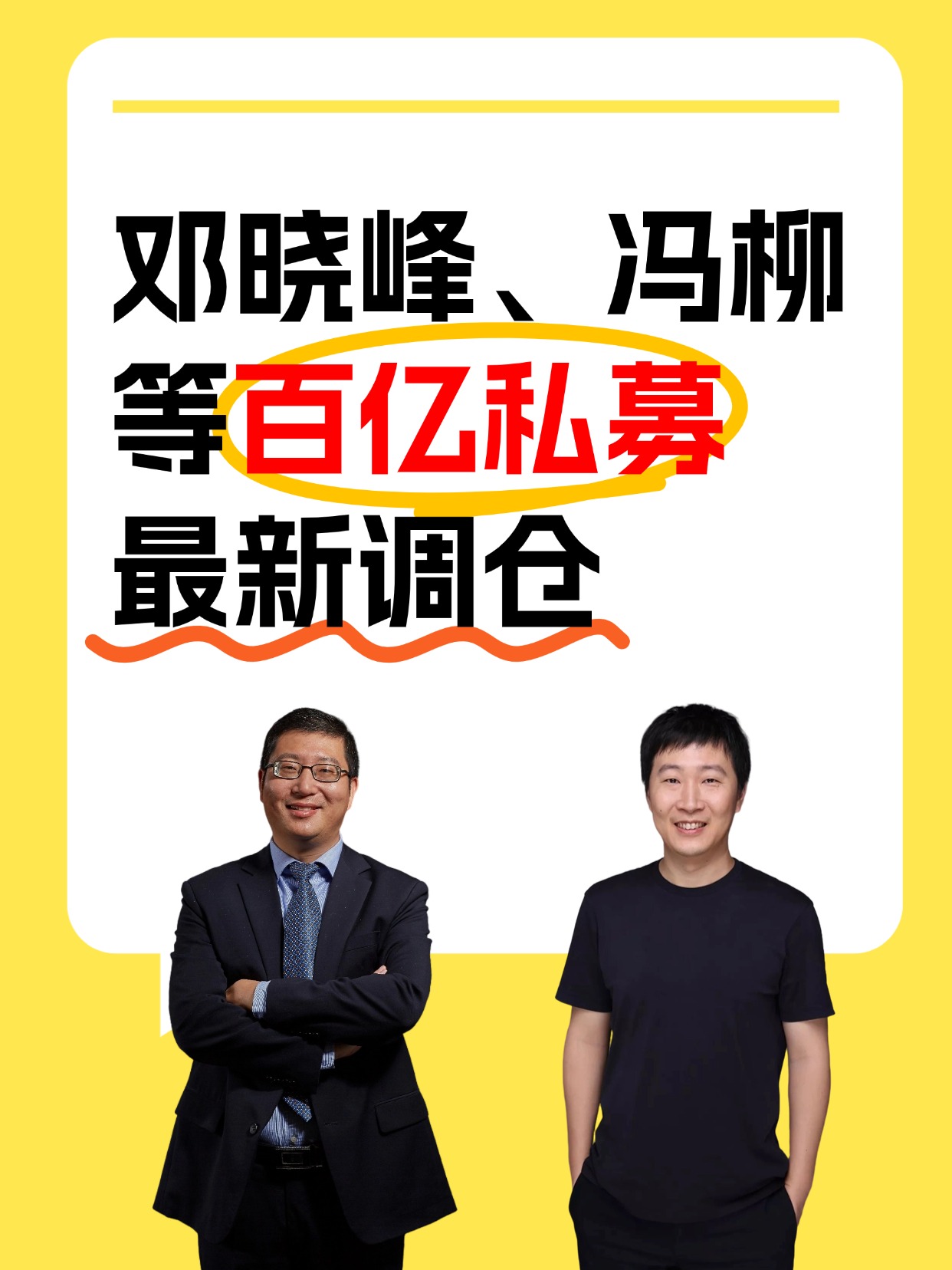 调仓曝光！首批科技基金一季报出炉，仓位调整透露三大预判