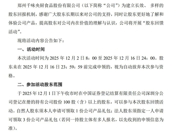 至信股份、科马材料等2只新股今日发行