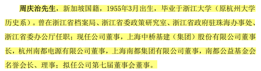 600721，603508，终止筹划控制权变更！