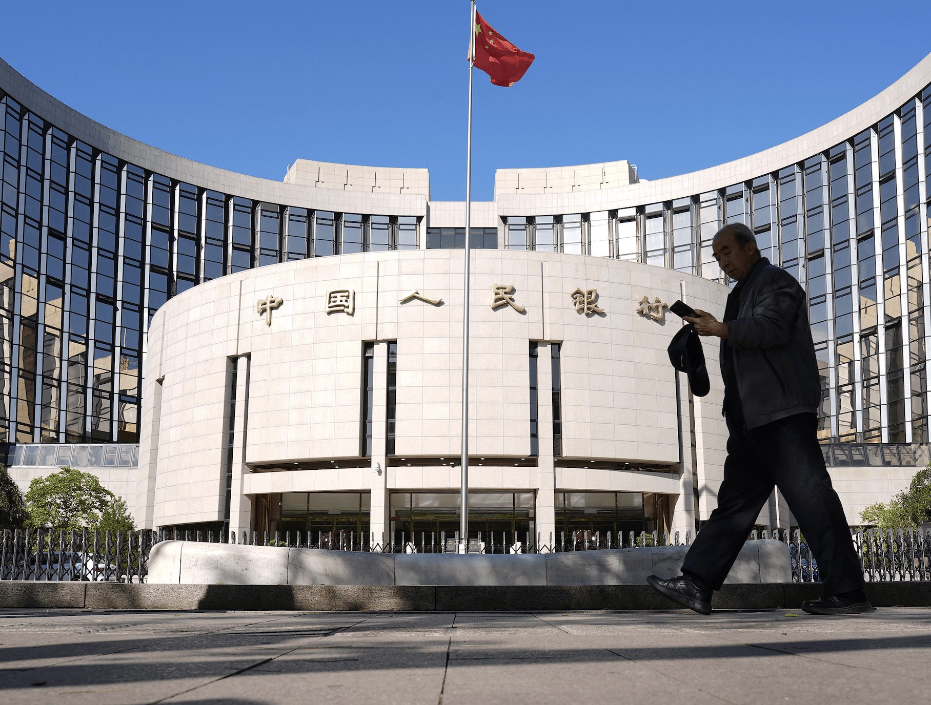 央行：继续实施适度宽松的货币政策 灵活高效运用降准降息等多种货币政策工具