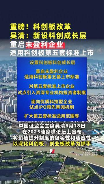 央行：高质量建设和发展债券市场“科技板”