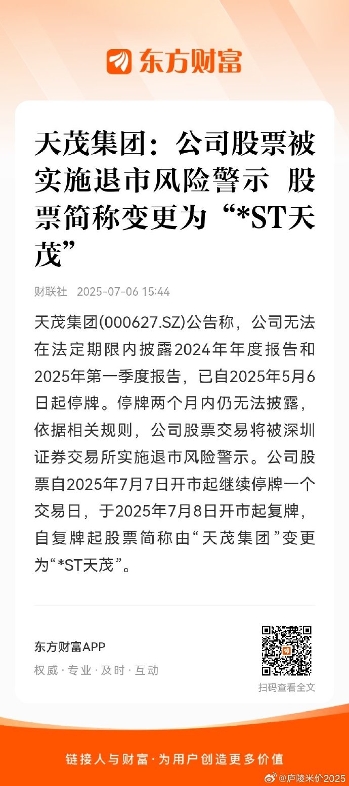 *ST长药股价连续跌破面值 身陷多重退市风险