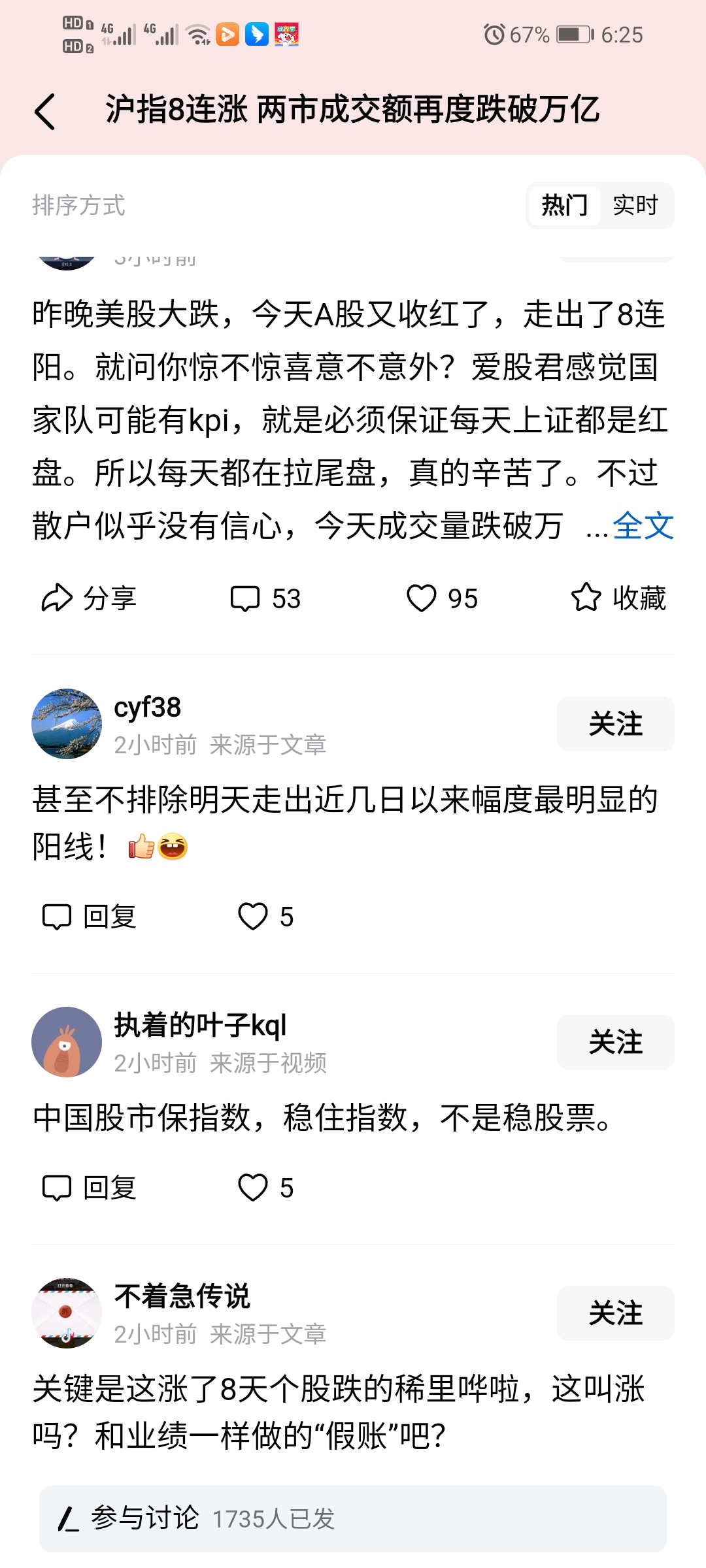 全球市场：道指、标普创收盘历史新高 存储概念股大涨 闪迪涨超27% 特斯拉跌超4%