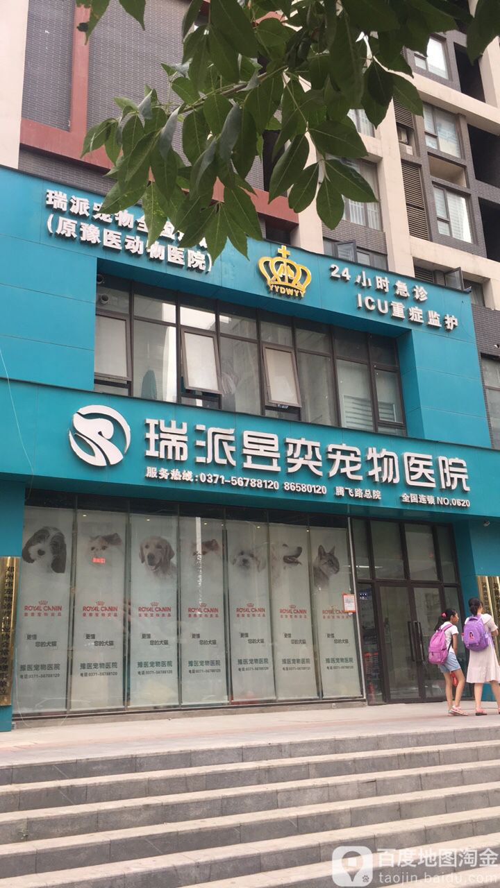 冲刺“宠物医院第一股”！瑞派宠物三年累亏超3亿，扩张急刹车、17.9亿商誉高悬