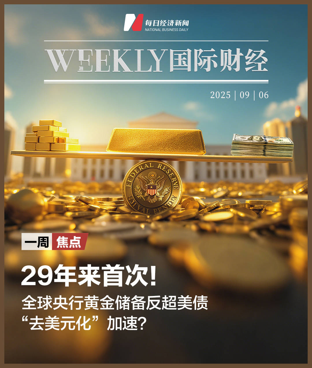 美股再现“马斯克式”天价薪酬包 游戏驿站抛出百亿美元CEO激励计划