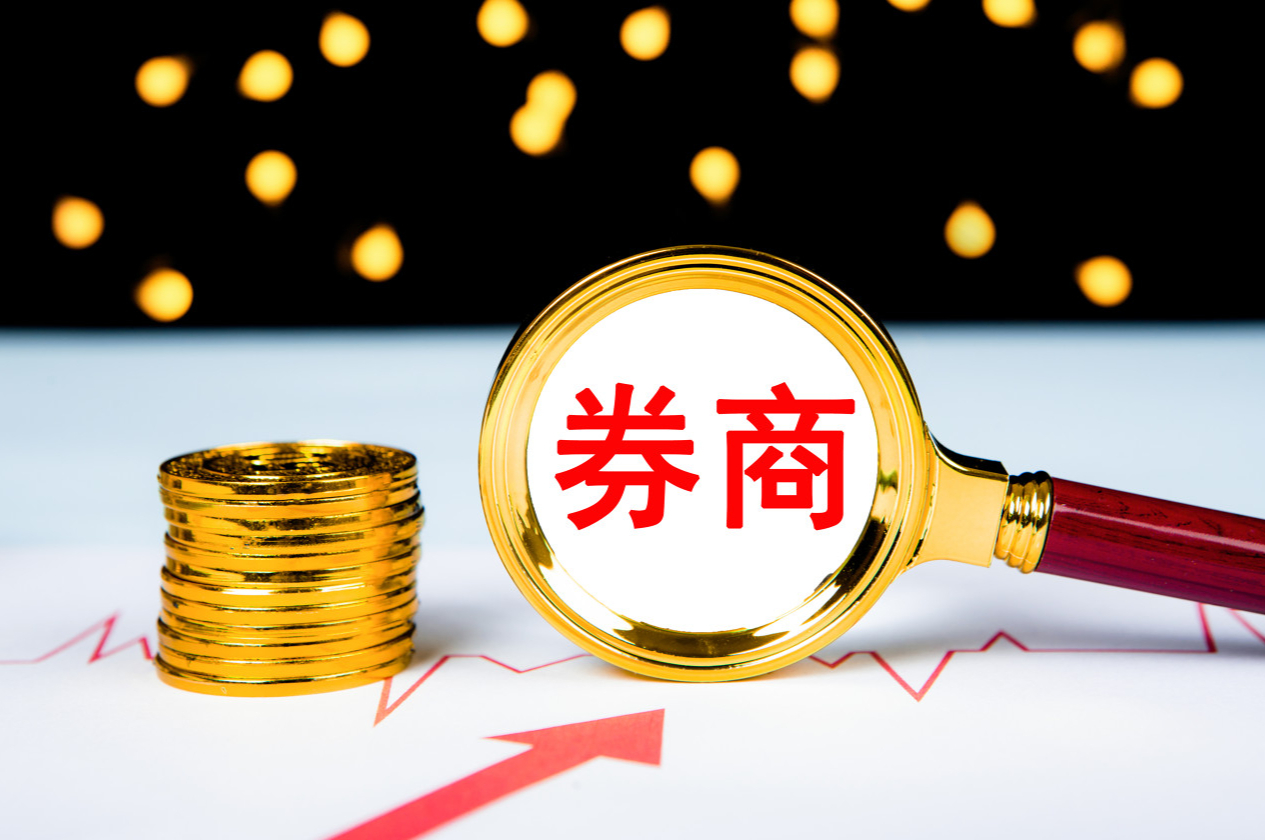 首创证券：获准公开发行不超50亿元永续次级公司债券