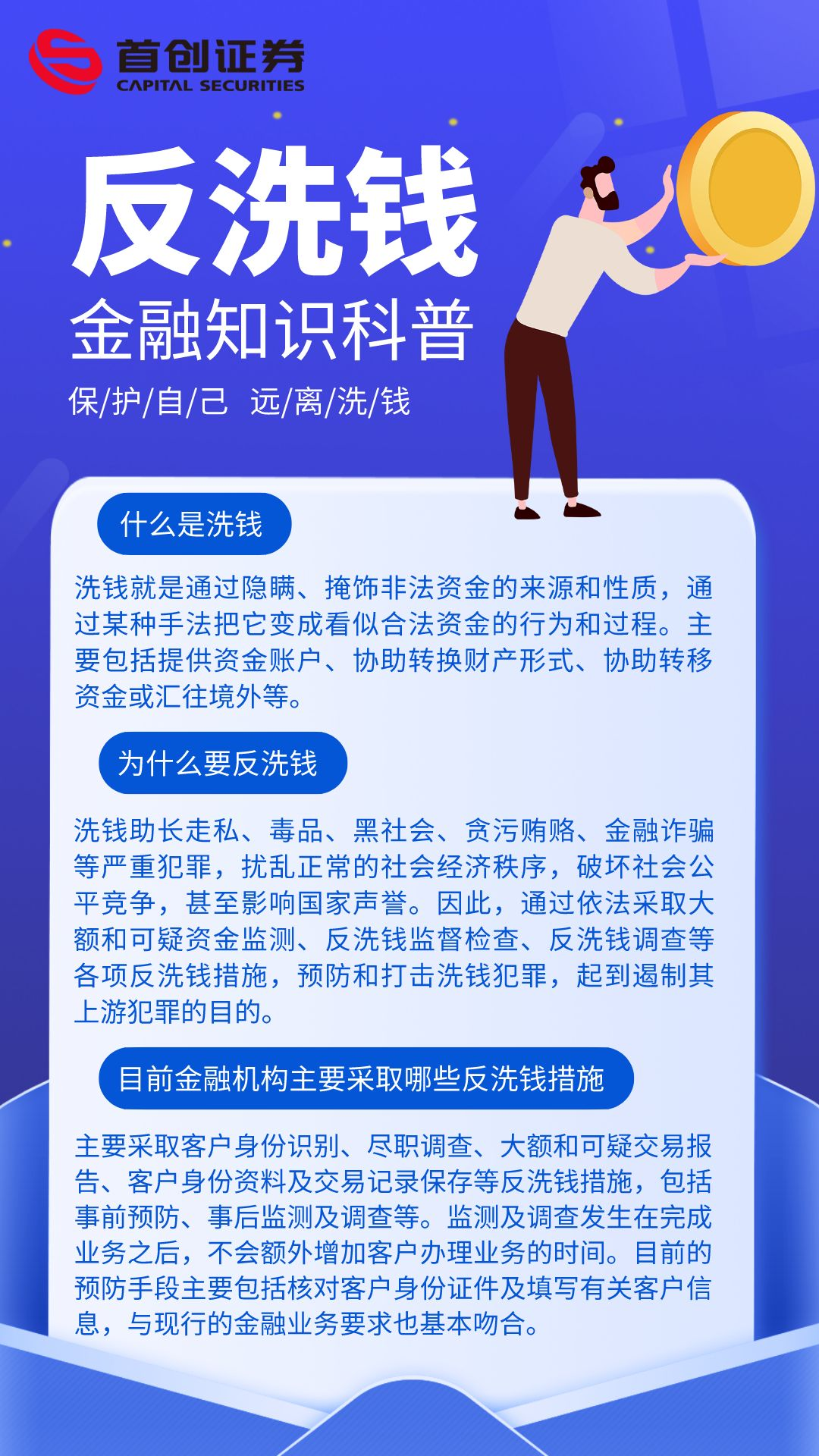 首创证券：获准公开发行不超50亿元永续次级公司债券
