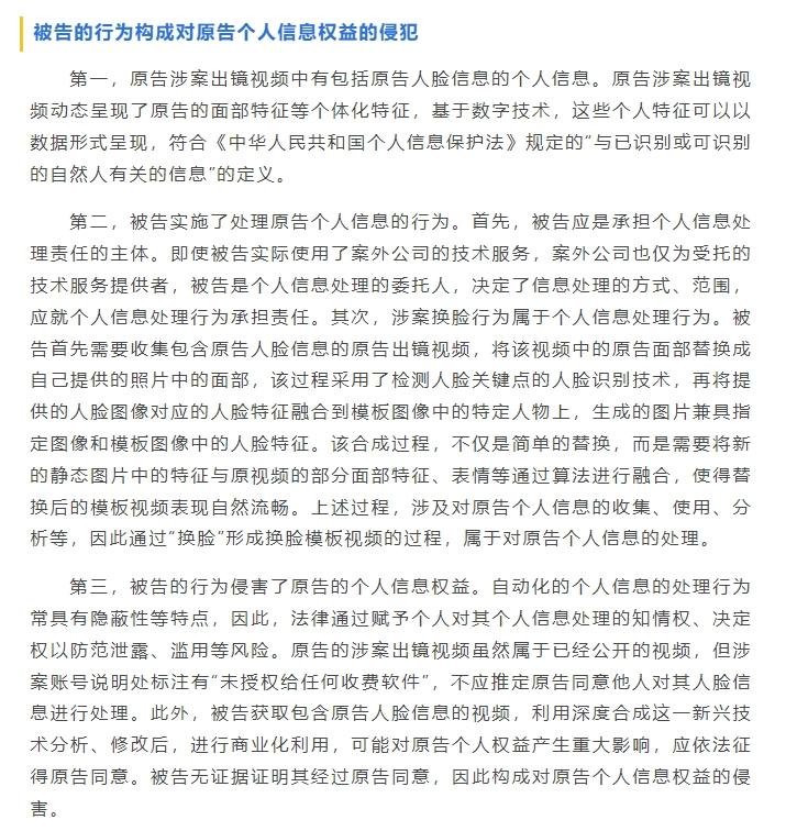 警惕AI换脸技术滥用滋生黑灰产