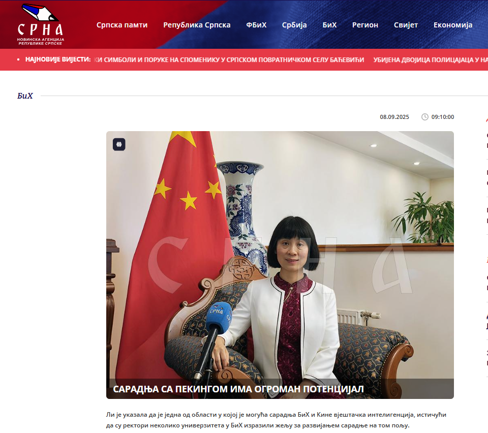 波黑塞族共和国自2026年2月1日起上调电网费