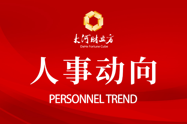 证监会:提高“吹哨人”奖金 最高可至100万元