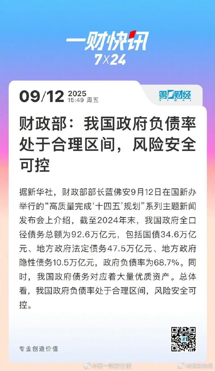 规范国有企业境外债券管理！河南最新发文→