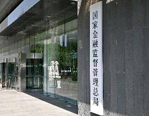 央行金融研究所所长丁志杰:部分长期资本仍沉淀在银行体系 优化金融结构大力发展资本市场