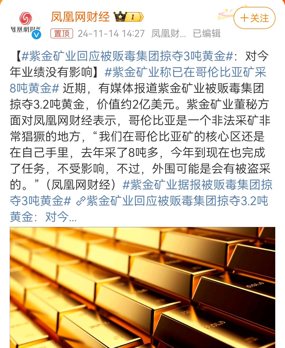 哥伦比亚金融机构预计哥经济明年增长2%―3.2%