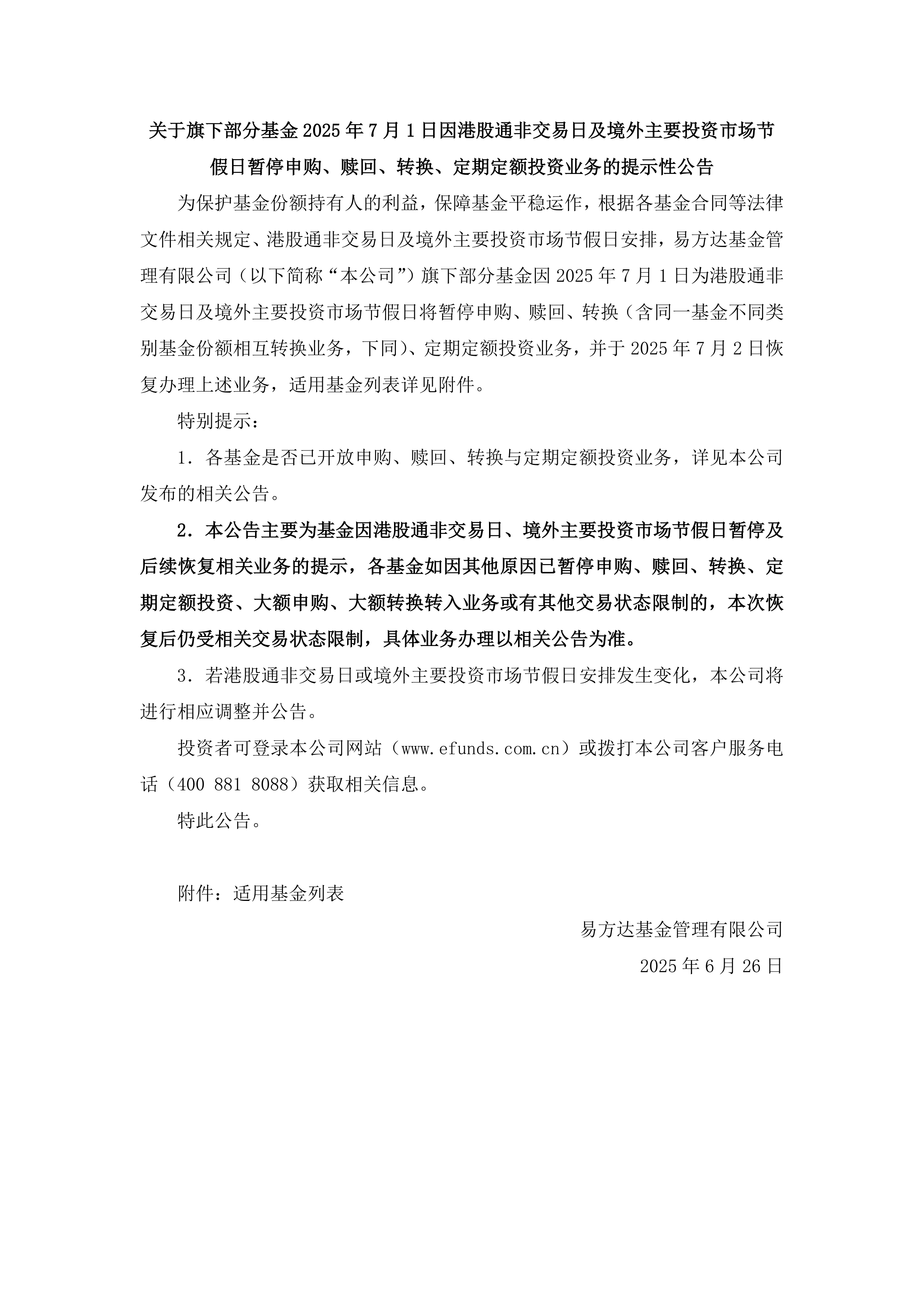 节后机构调研股曝光