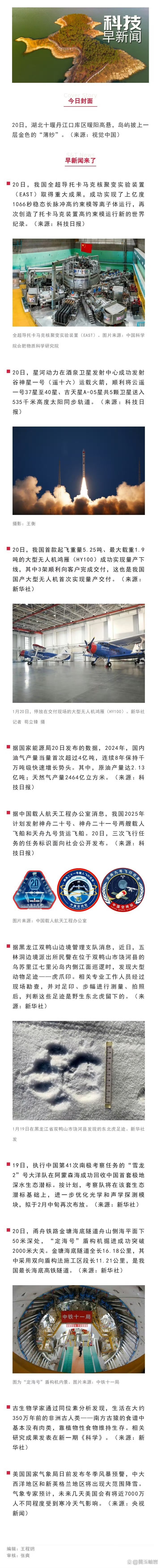 大利好！周末彻底沸腾！中国新增20万颗卫星申请