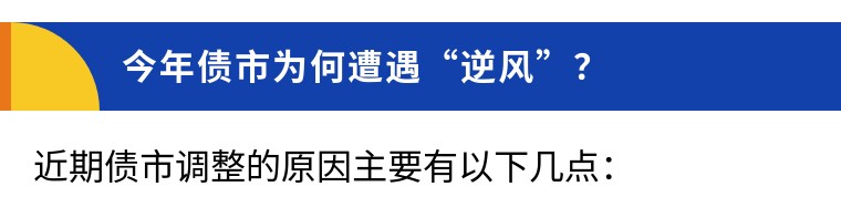 固收名将马龙发声：债市回归“旧”常态