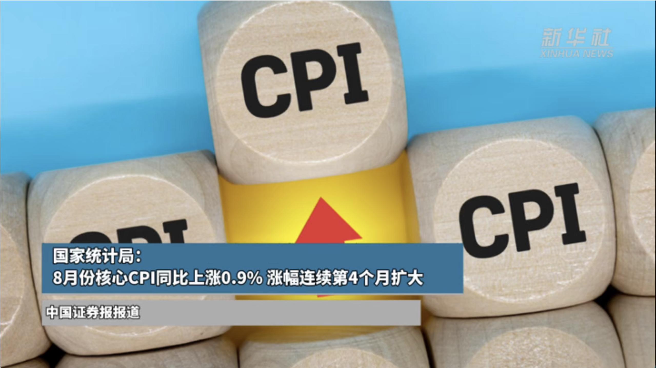 美国12月CPI预计出现显著回升 经济学家担忧关税影响物价水平