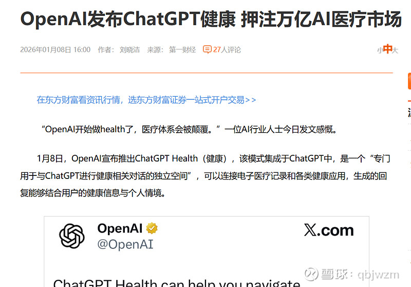 OpenAI再出手！1亿美元收购“美版阿福”！