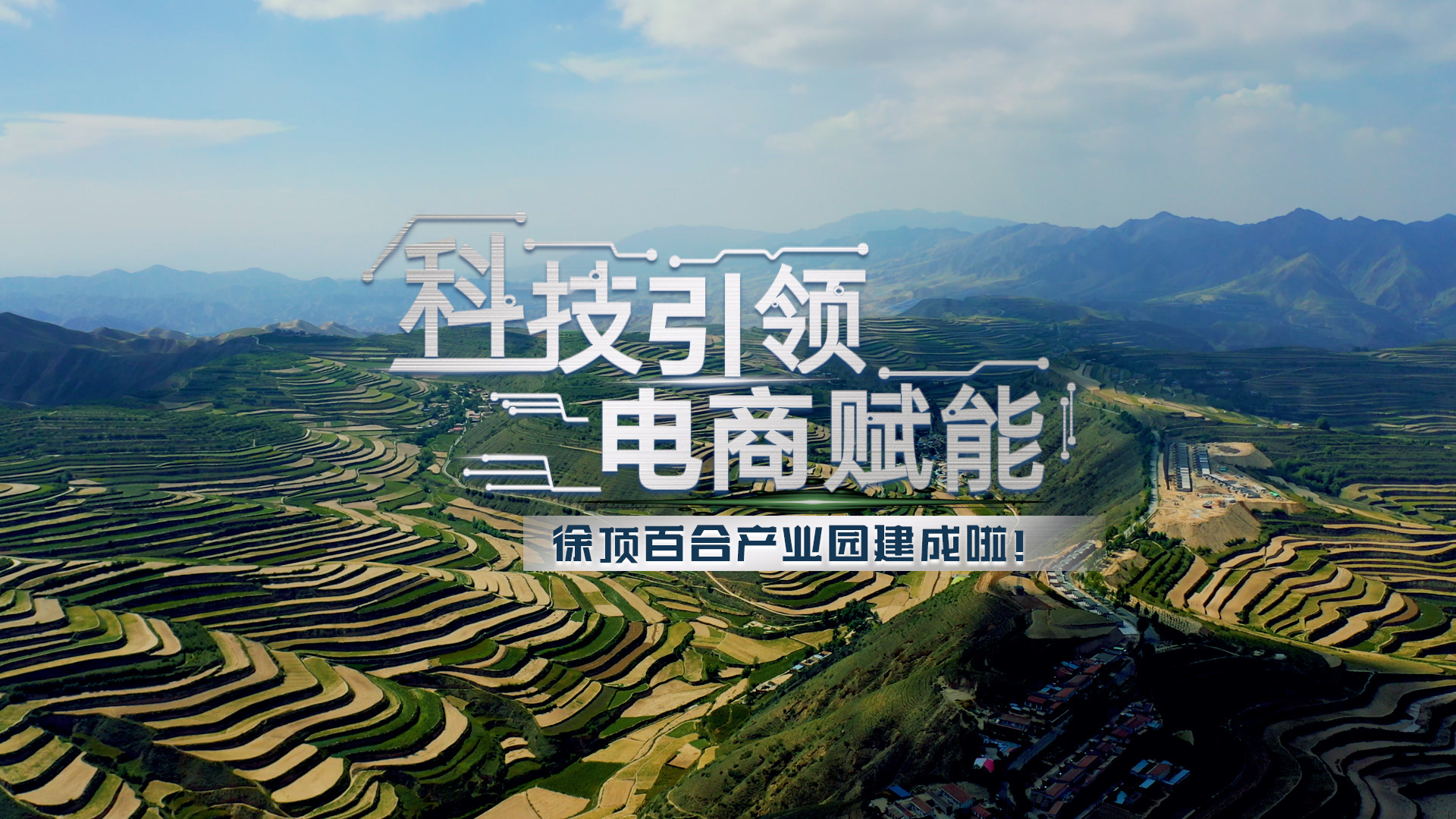 推动工业互联网平台高质量发展